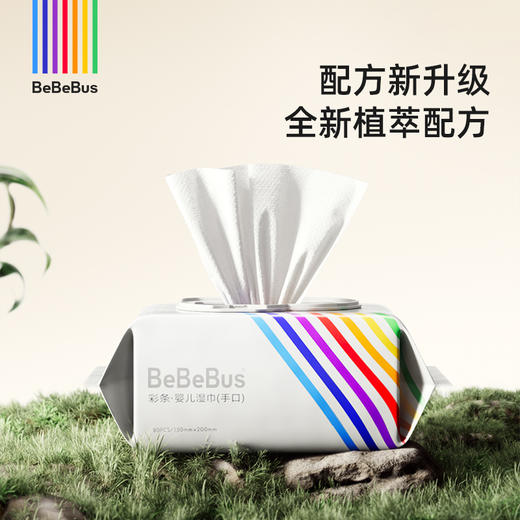 BeBeBus彩条湿巾80抽3包/12包【会员积分加钱购】 商品图3