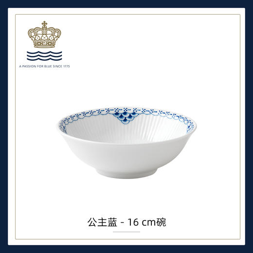 【ROYAL COPENHAGEN】皇家哥本哈根公主蓝餐具吃饭碗单个酸奶燕麦家用 商品图1