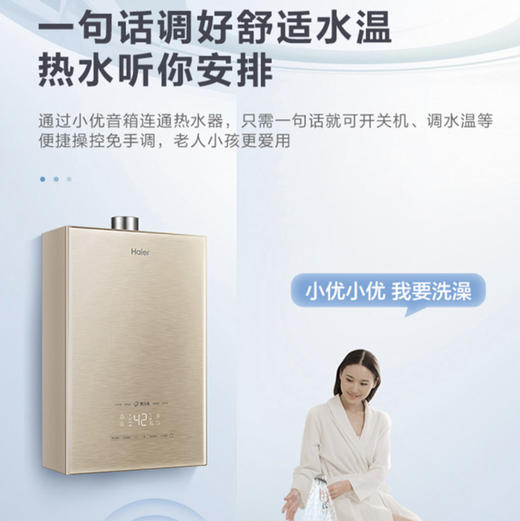 海尔（Haier）热水器JSQ30-16TR5BDU1 商品图10