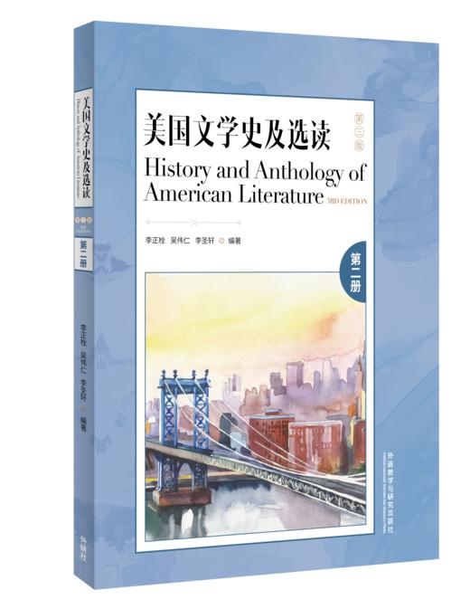 美国文学史及选读（第三版）（第二册） 商品图0