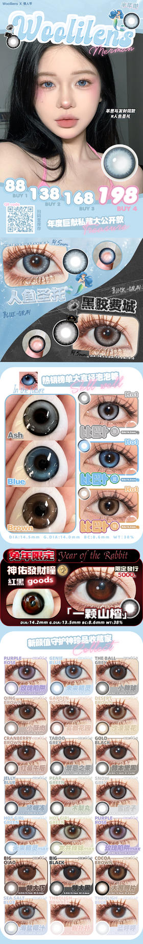 🔗今日推荐 con：Woolilens人鱼圣托