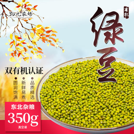 【积分】物元农场杂粮任意一款 商品图12