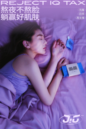 床头好物！拯救失眠星人，不用贵妇霜，光靠睡觉让你变美！