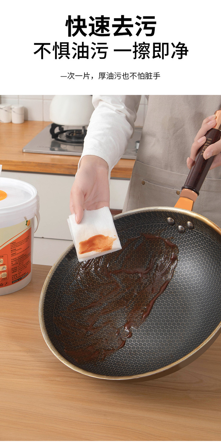 厨房清洁湿巾-详情_05