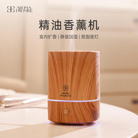 木纹香薰机 精油香薰机 室内扩香 静音加湿 氛围夜灯