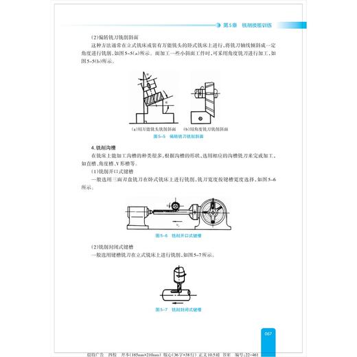 工程训练（劳动教育版）/林晓亮 汪志能/浙江大学出版社 商品图3