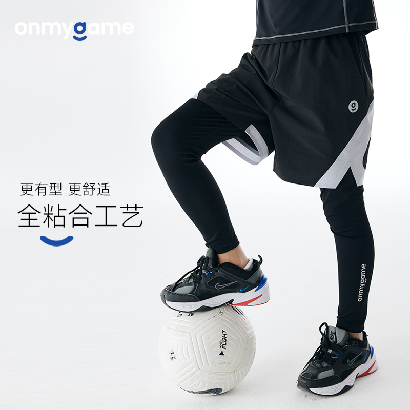 onmygame〖无缝裤〗男童儿童假两件运动裤高弹力体能训练裤
