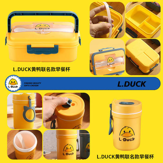 「精美礼盒装」黄鸭饭盒汤杯礼盒 公司周年纪念品商务活动节日礼品餐饮用具 商品图1