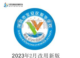 定制深圳市宝安区振华学校包边校徽定做礼服布标姓名贴缝制包邮51