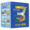 《3分钟爱上阅读》全16册 | 培养孩子阅读习惯 从每天3分钟开始 商品缩略图0