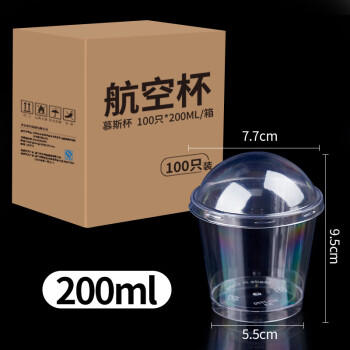 SHUANG YU布丁杯100只*200ml慕斯杯一次性塑料杯子带盖水果蛋糕酸奶杯随机 商品图5