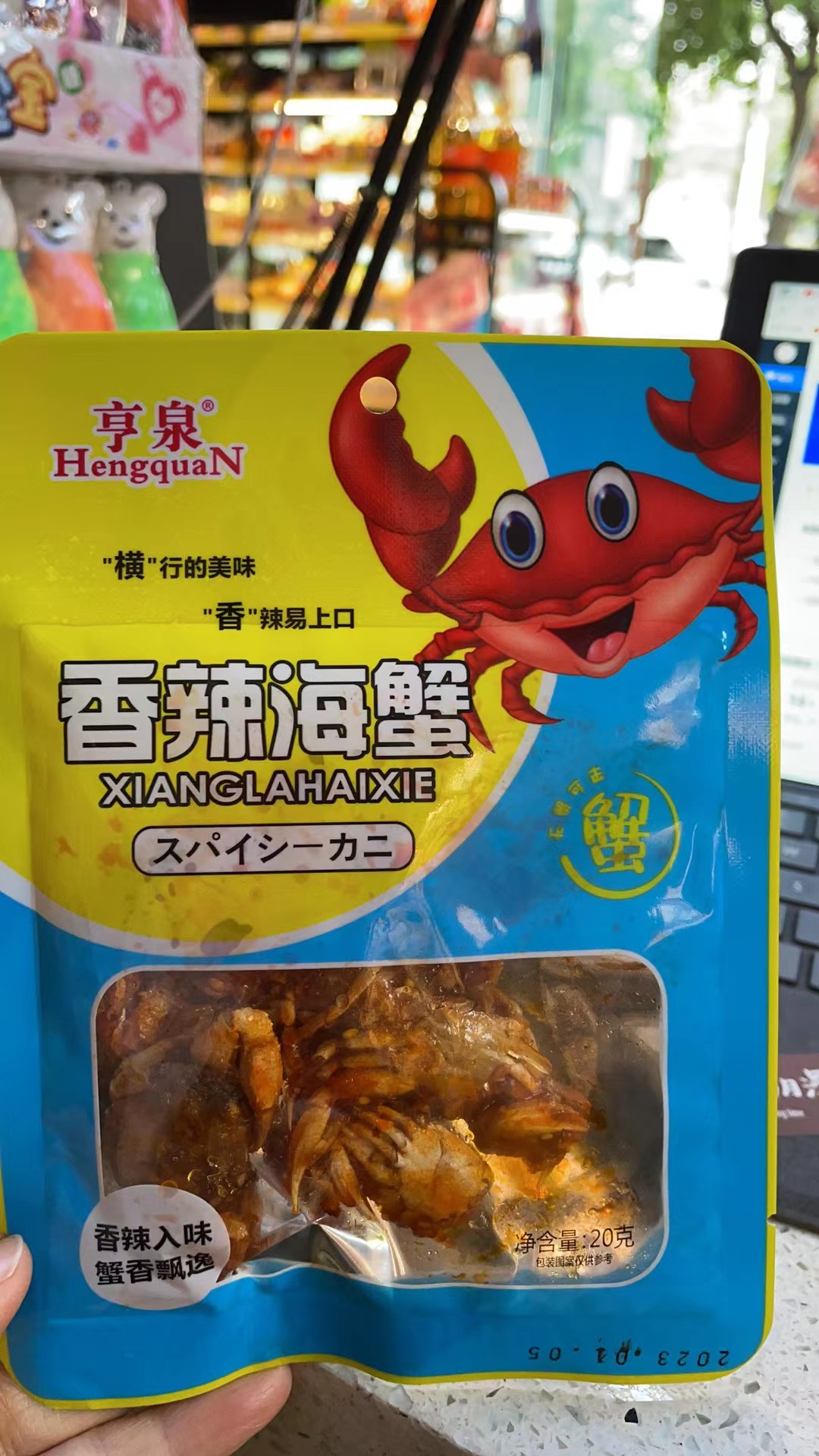 香辣海蟹20克