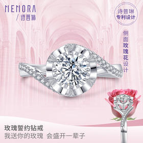 MEMORA诗普琳玫瑰誓约系列白色18K金钻石星光片显大钻戒DR2228