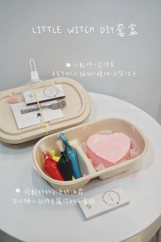 LITTLE WITCH DIY蛋糕套装 商品图1