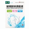 健之佳,玻璃酸钠滴眼液【0.4毫升*5支】浙江莎普爱思 商品缩略图1