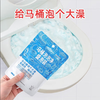 优选丨【给马桶洗个澡】每渍每克马桶泡泡净 快速发泡 无需刷洗 瓦解顽渍 呵护马桶釉面 无刺鼻气味 让马桶清洁轻松便捷 日用装 40g*5包/盒 盛泡装240g/袋 商品缩略图3