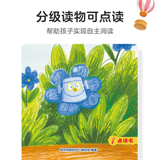 【HE Readers 英语分级阅读下册】适合6-12岁，搭配英语周周学，每篇10-20分钟的精讲视频，1-6级 商品图4