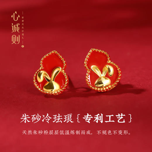 【991专属】心诚则新品：福禄兔套系-现货 商品图2