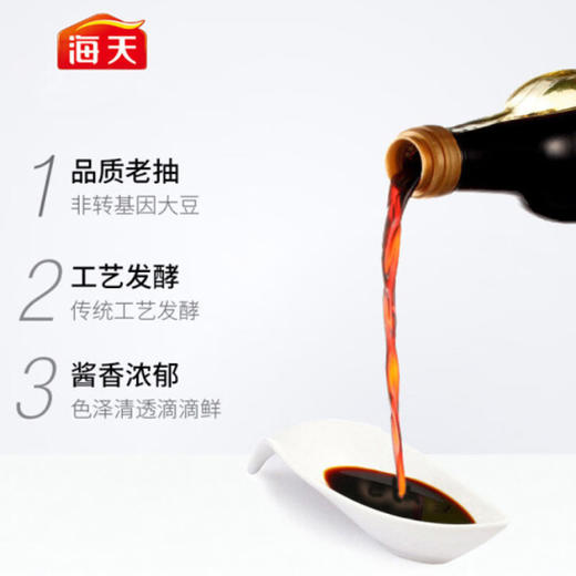 海天老抽酱油 500ml 商品图2