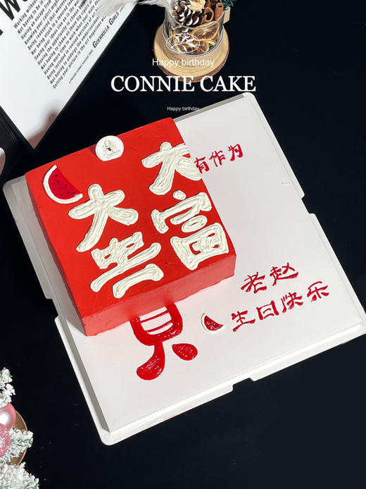 【1370】大富大贵方形款 商品图3