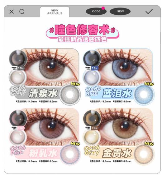 OnechuBeauty年抛，138/一副，158/两副，198/三副 商品图3