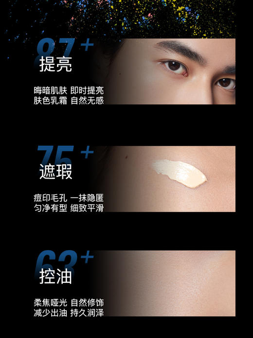 Secrethem他秘 男士懒人素颜霜【适用大众肤色】 商品图3