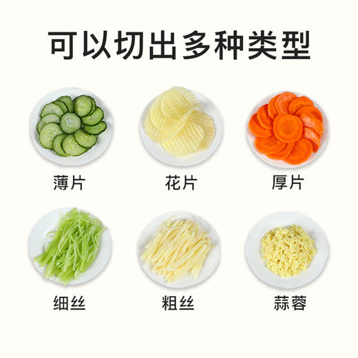 「5合一刀片！切出多种类型」厨房用品多功能切菜器套装 手动切片器切丝器擦丝器刨丝器 商品图2