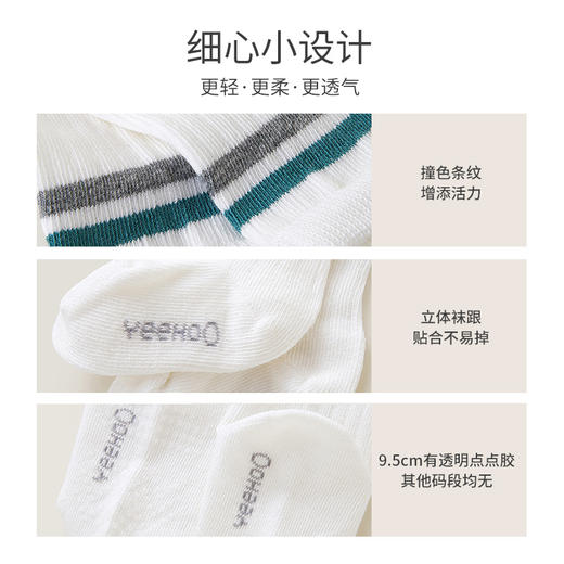 英氏儿童袜子男童女童中袜2023四季新款舒适针织袜 YIWHJ0P051A 商品图3