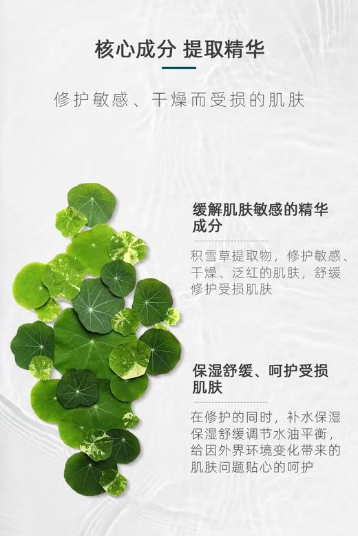 敷尔佳积雪草舒缓修复面膜 商品图2