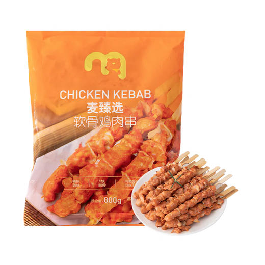 MC 麦德龙 麦臻选 软骨鸡肉串 800g 商品图0