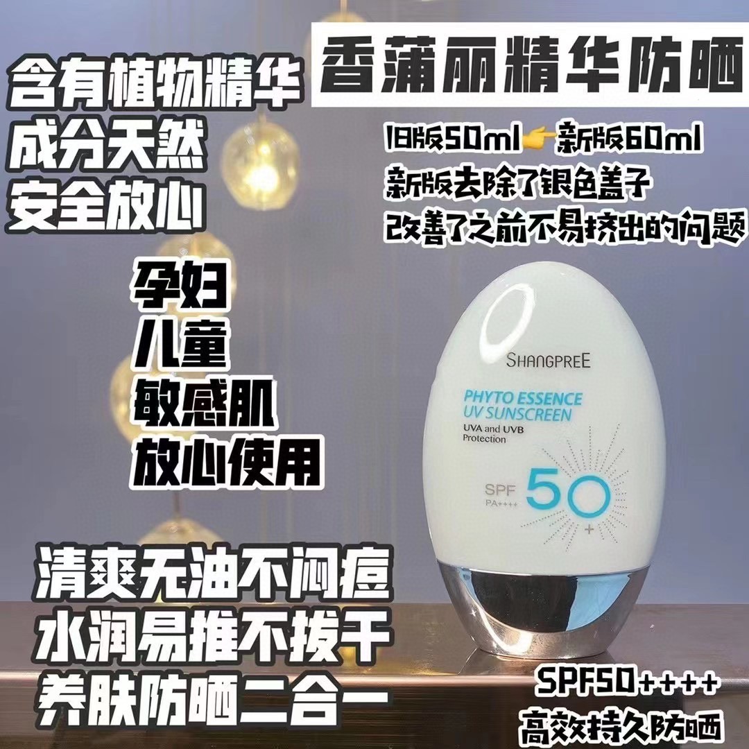 二店7y 自用无数个 韩国防晒霜No.1,香蒲丽 【60ml】