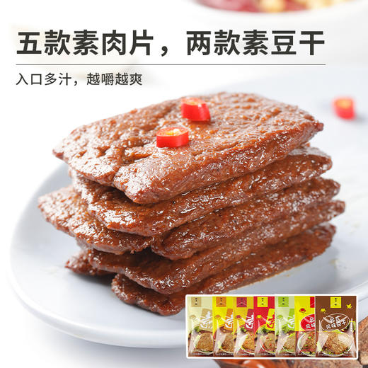齐善素食素肉片手撕豆干牛排麻辣条零食小吃速食休闲食品 商品图2