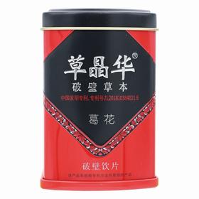 草晶华,葛花破壁饮片  中山中智【2g*20袋】中山市中智中药饮片有限公司