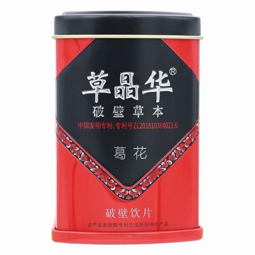 草晶华,葛花破壁饮片  中山中智【2g*20袋】中山市中智中药饮片有限公司 商品图0