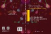 有机磷酸酯的暴露、毒性机制及环境风险评估 商品缩略图3
