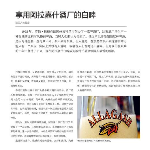 精装224页 世界啤酒地图 150种啤酒大赏 记录了世界上超级棒的啤酒 酒吧 酿酒厂 啤酒节和各种活动美食与历史 知识百科大全 品鉴书 商品图1