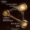 L'OREAL PARIS欧莱雅金致臻颜松露精华 商品缩略图3