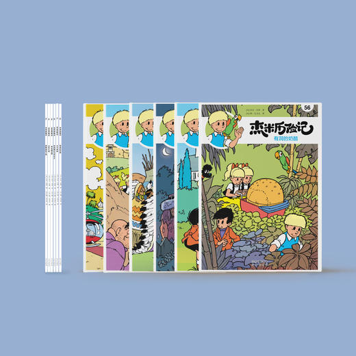 《杰米历险记》第十辑（共6册） 商品图2