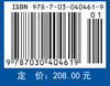 保护生物学/马克平 蒋志刚 商品缩略图4