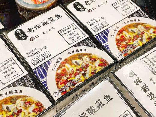 老坛酸菜鱼520g |太二 商品图1