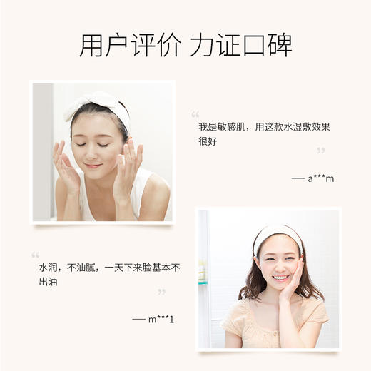 圣珂兰保湿化妆水（清爽型） 商品图3