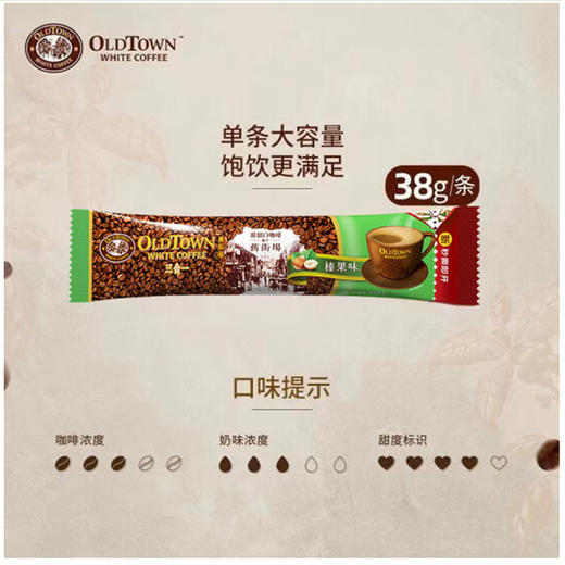 旧街场3合1棒果味白咖啡【304g】 商品图1