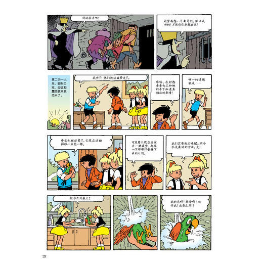 《杰米历险记》第十辑（共6册） 商品图8