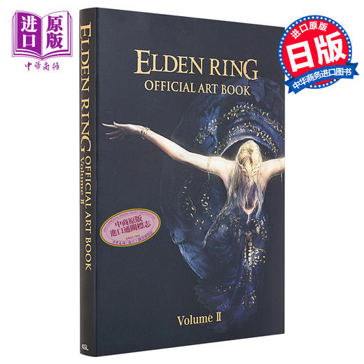 【中商原版】艾尔登法环 游戏官方艺术画集Volume Ⅱ 日文原版 ELDEN RING OFFICIAL ART BOOK Volume II 商品图0