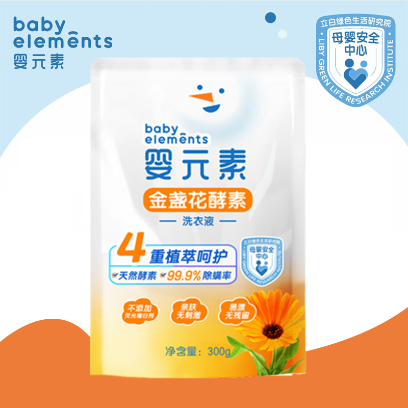 立白-婴元素金盏花+酵素洗衣液 300克