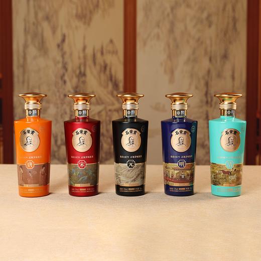 【清仓包装不好】茅台镇  石荣霄 唐宋元明清 礼盒装 酱香型 53度 500ml*5 商品图3