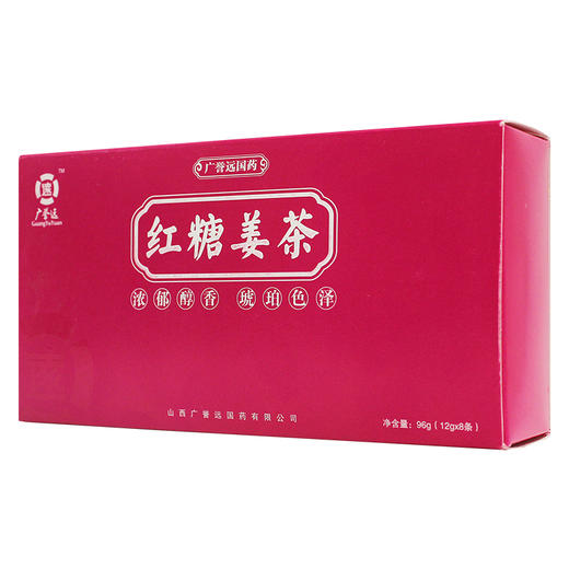 三盒装--广誉远红糖姜茶（12g*8条）/盒 商品图4