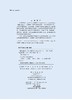 保护生物学/马克平 蒋志刚 商品缩略图2