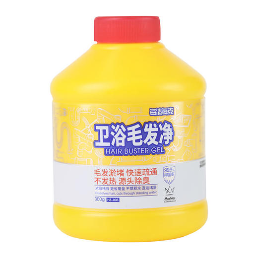 【买二发三！】【畅通卫生间管道】MAZMAC每渍每克卫浴毛发净 畅通卫生间管道 快速溶解下水道地漏毛发头发 300g/瓶 商品图6