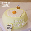 【下架勿动】喜抱金蛋 · 动物奶油蛋糕 商品缩略图0